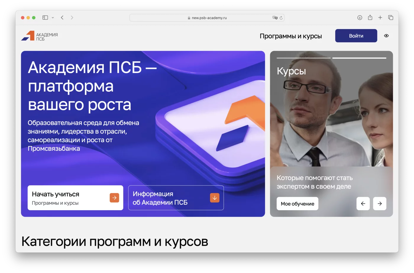 Образовательная платформа