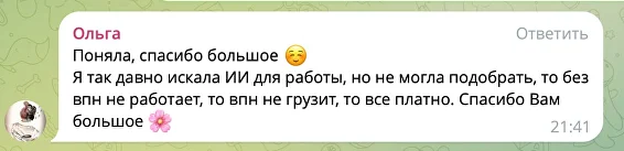 Отзыв ученика
