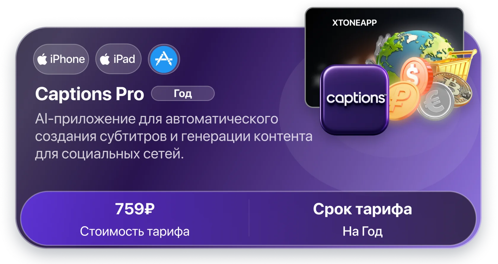 Captions Pro
