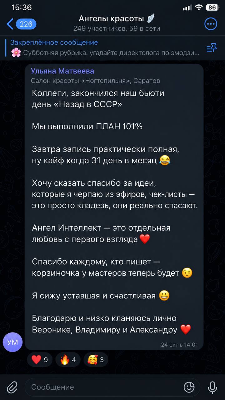 Отзыв: Ульяна Матвеева, салон «Ногтепильня», Саратов