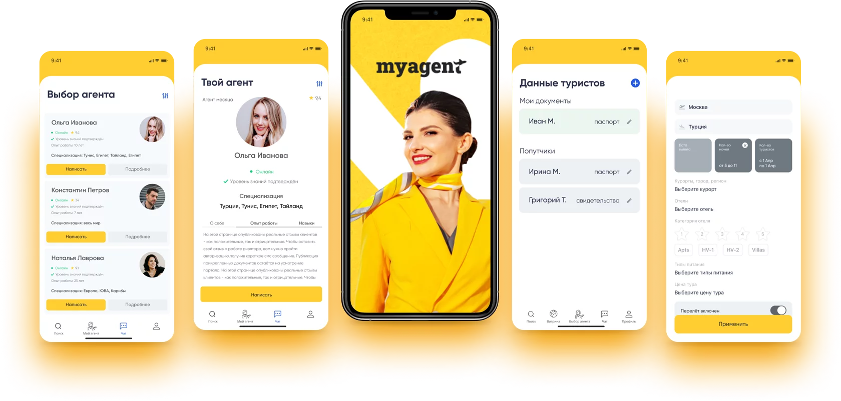 MyAgent | Приложение