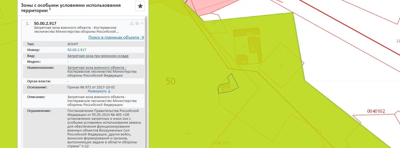 Как проверить, попадает ли объект недвижимости в зону с особыми условиями  территории (ЗОУИТ)