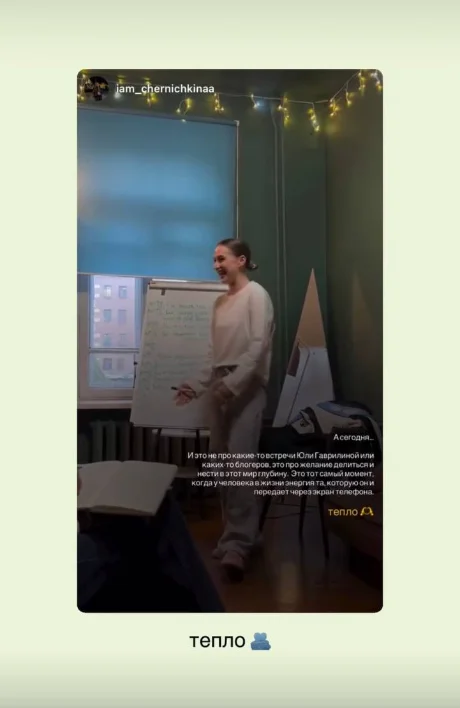 Отзыв с прошлой встречи
