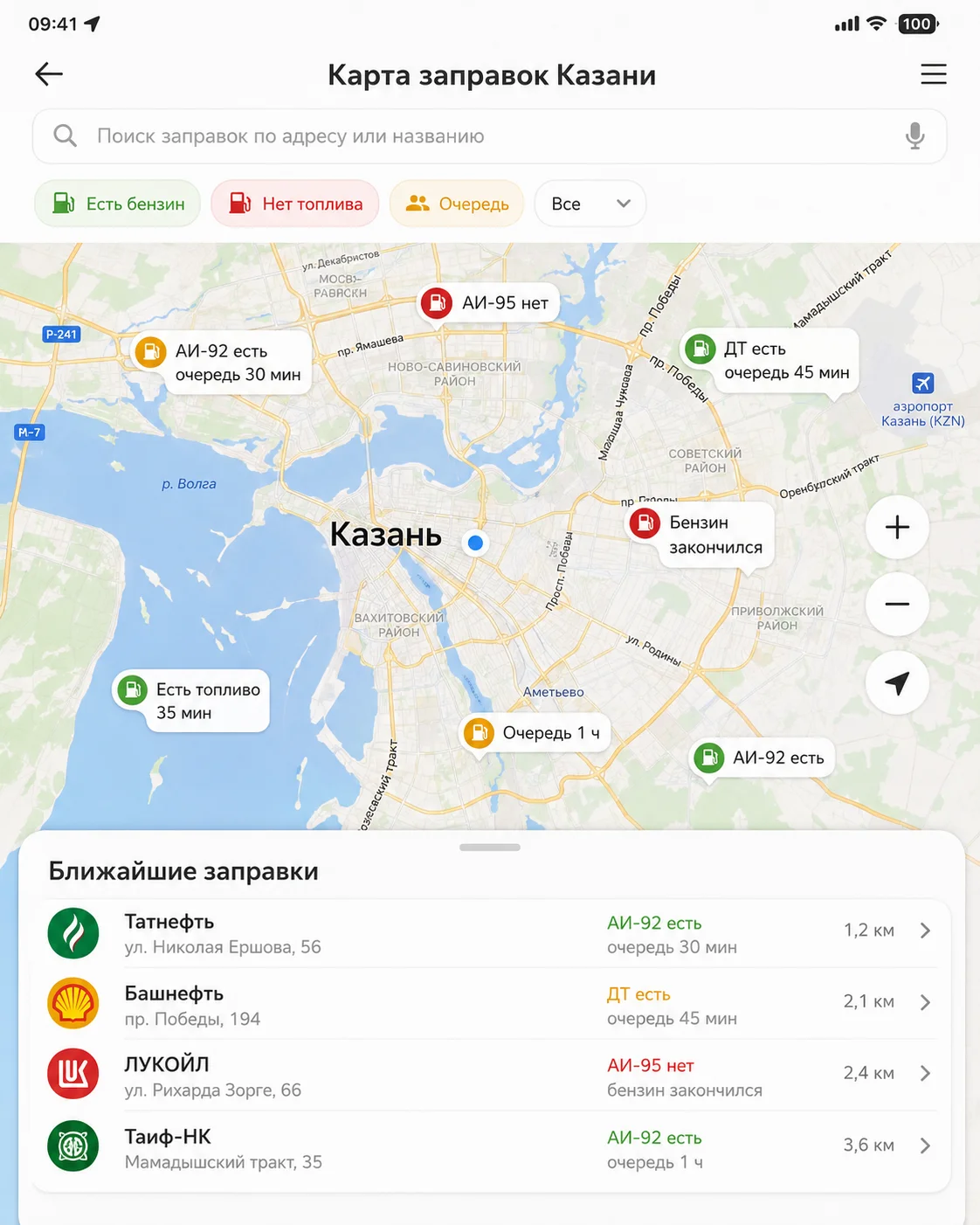 ДТП Казань