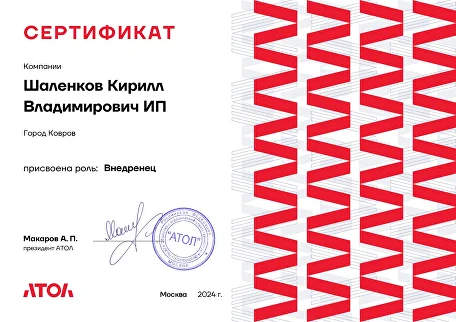 Атол