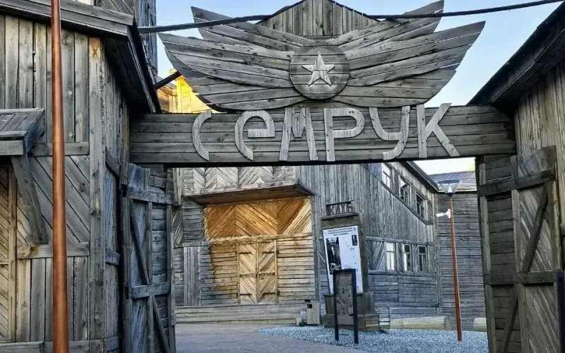 Кинопарк Семрук