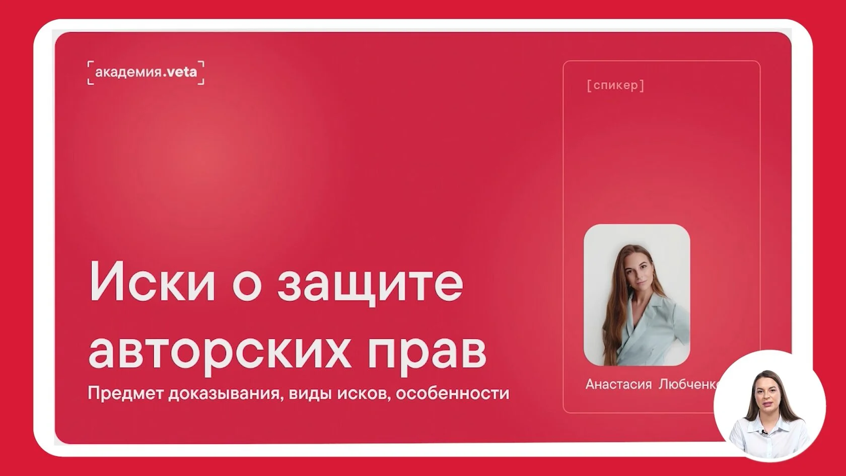 Veta