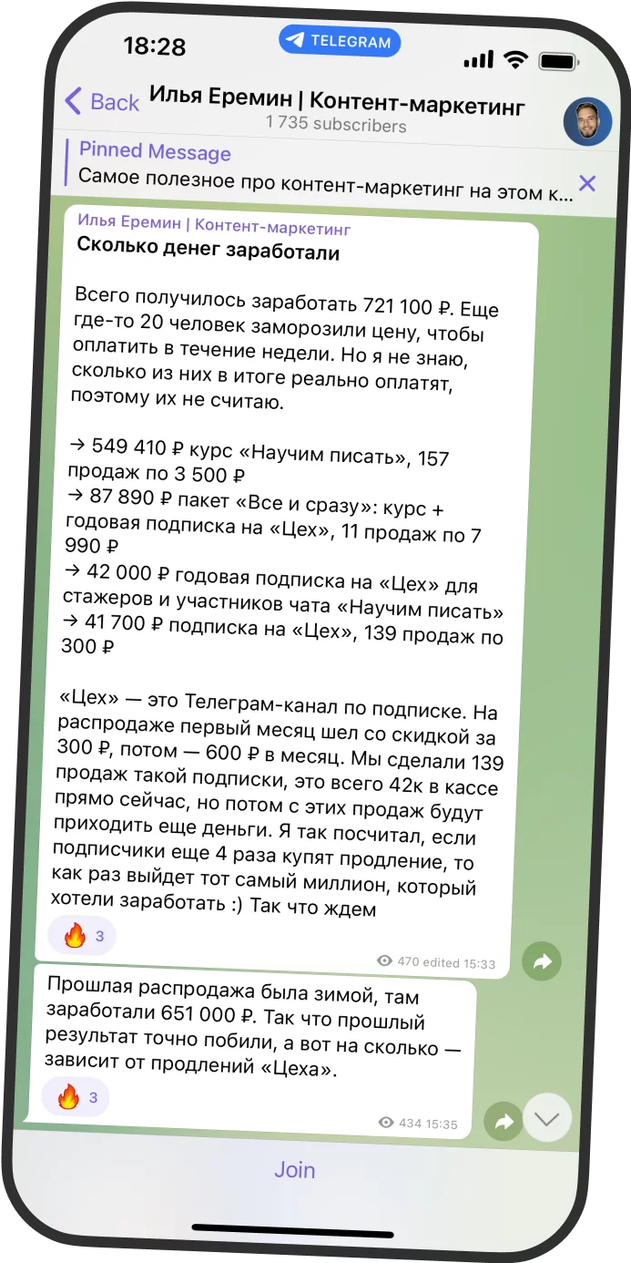 Сделаем»‎ — агентство контент-маркетинга