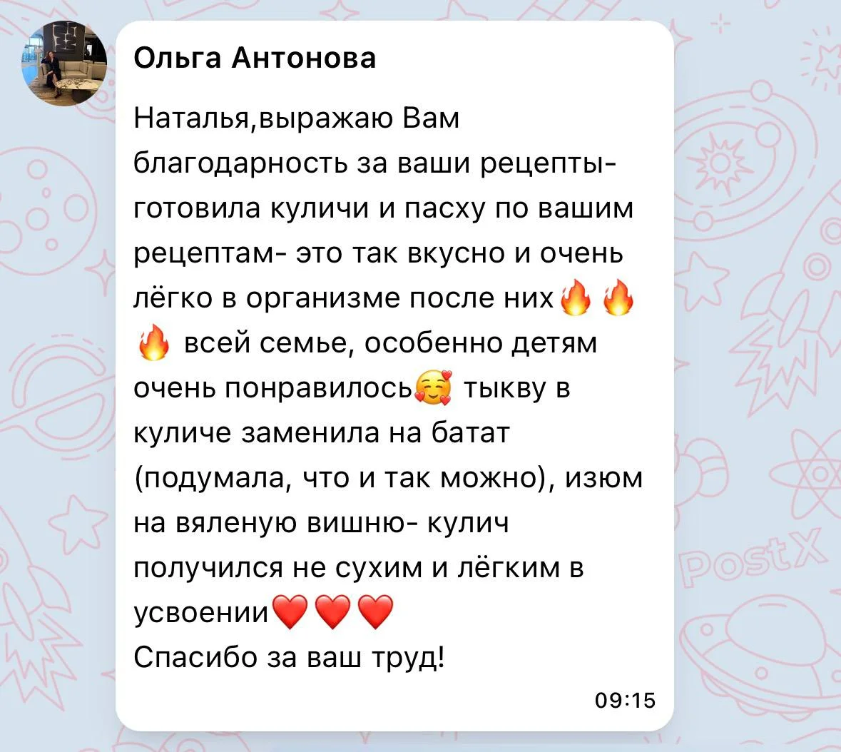 Отзыв 14