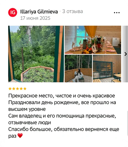 Отзыв 1