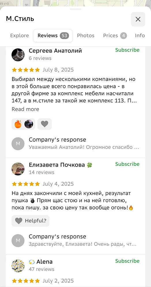 Отзыв клиента