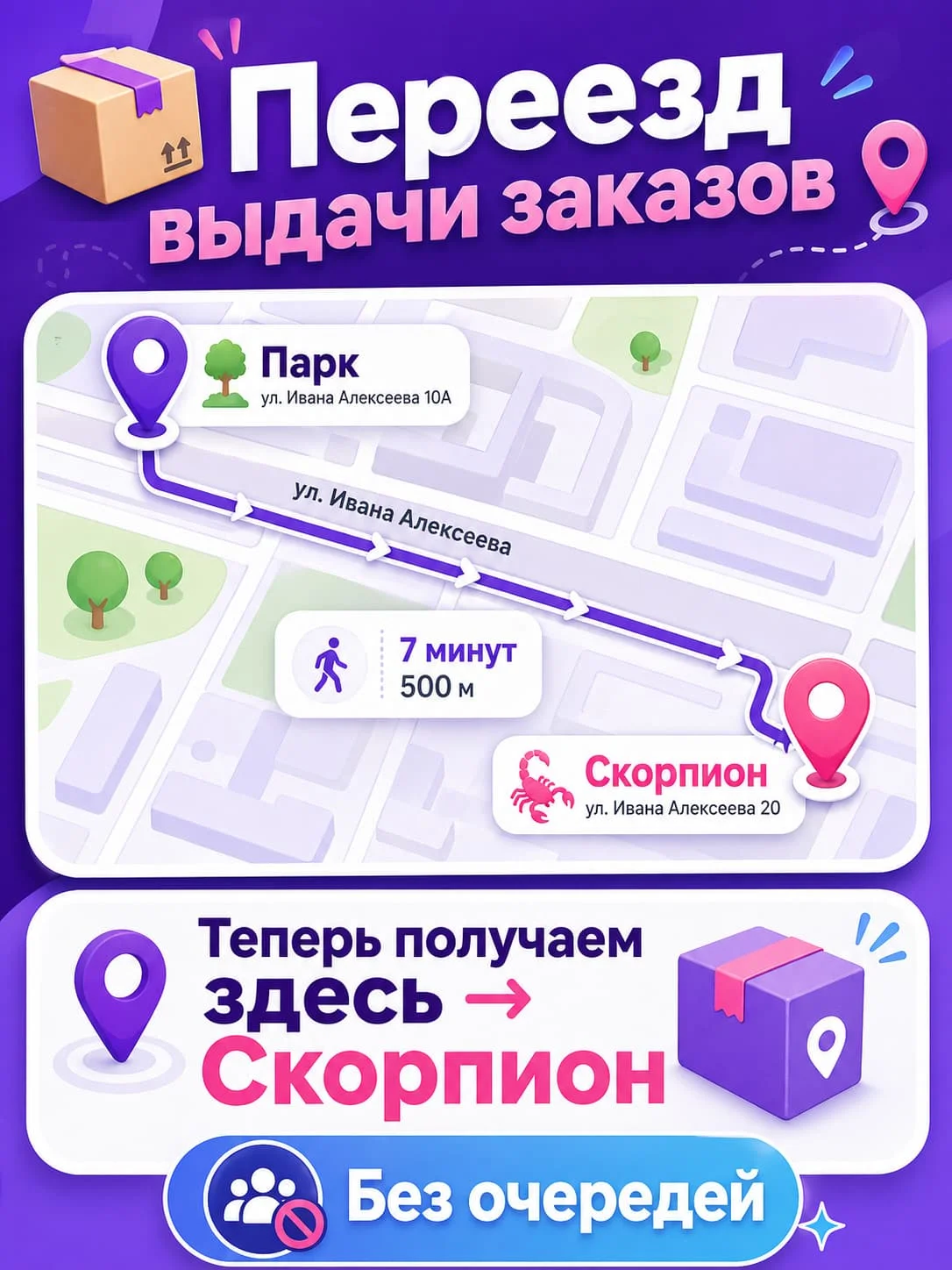 вайлдберриз Мелитополь