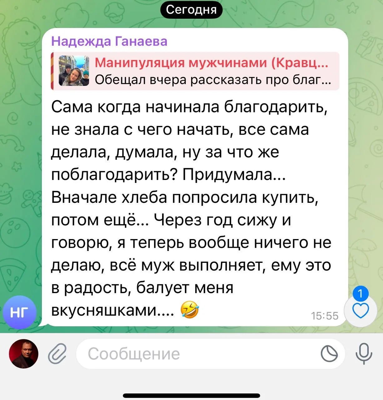 Отзыв ученицы 4