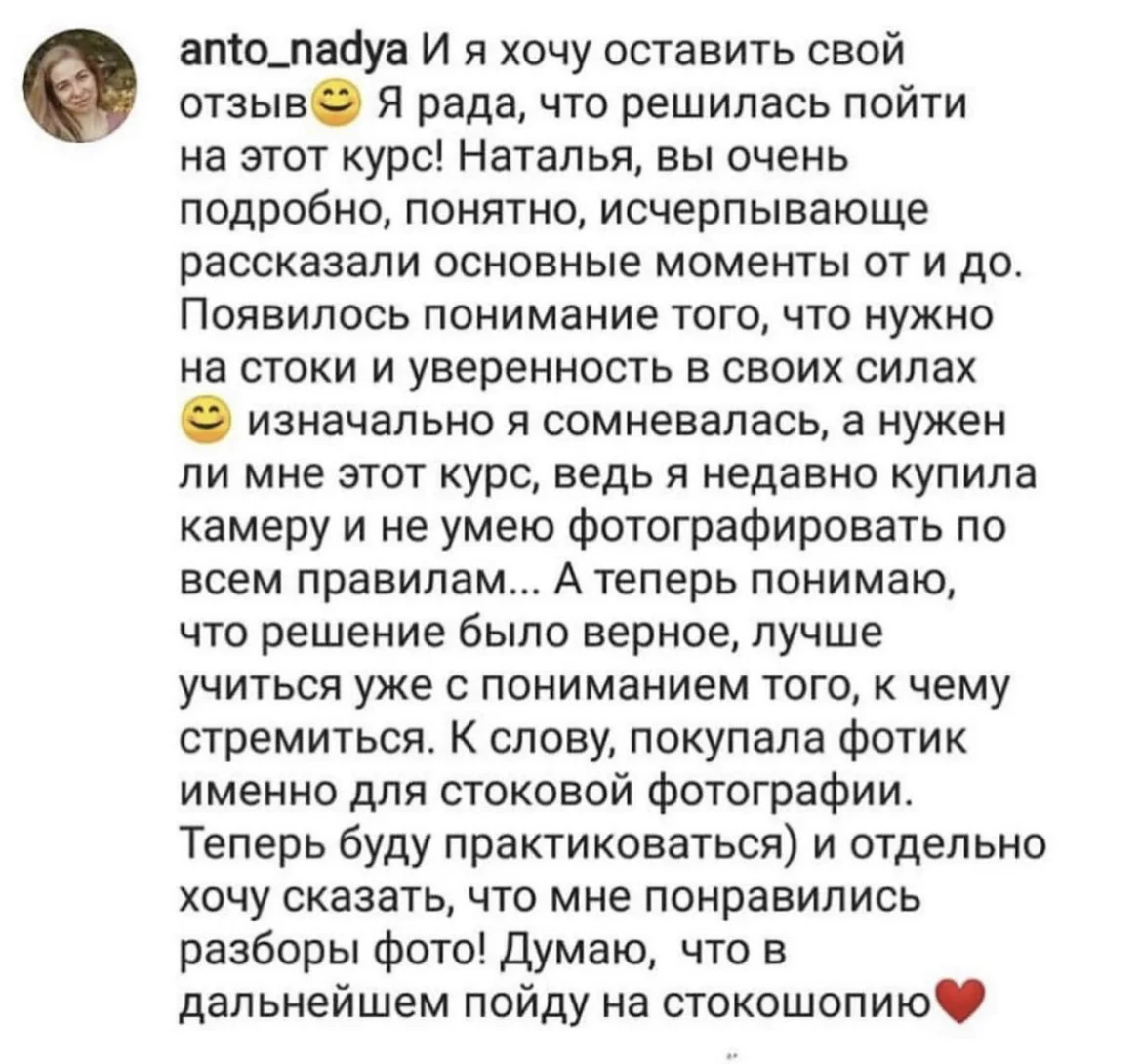 Отзыв участницы курса