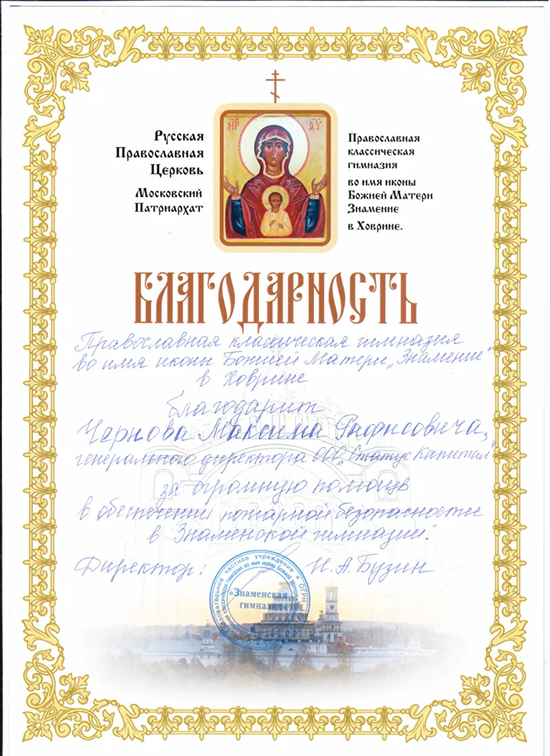 Отзыв 28