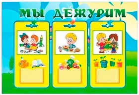 Информационные стенды с карманами для родителей ДОУ