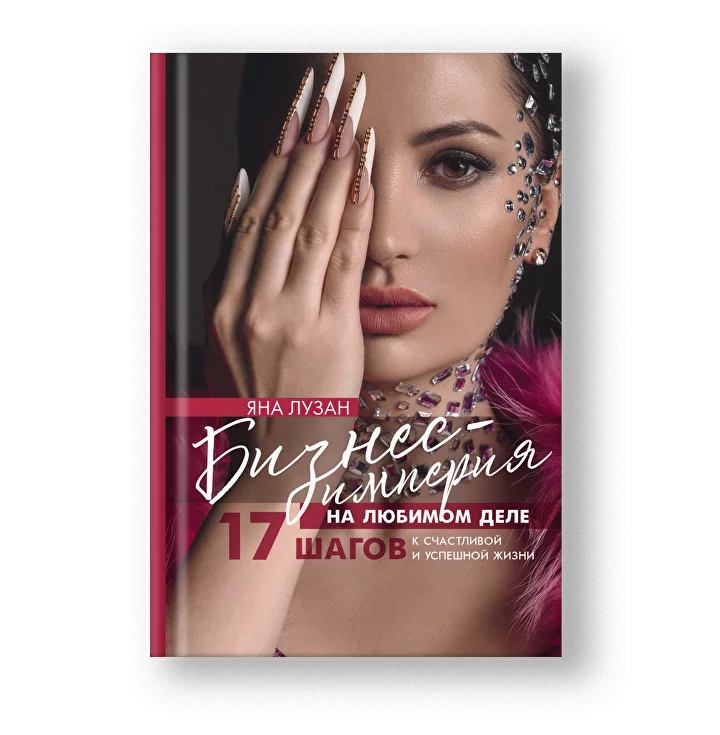 Бизнесс-империя на любимом деле