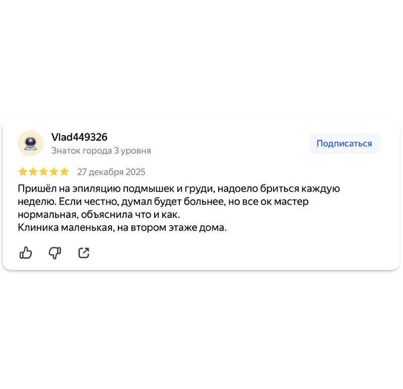 Отзыв клиента о клинике Аэстем