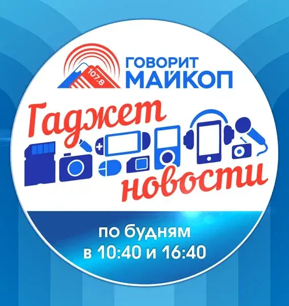 Гаджет новости
