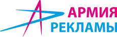 Армия Рекламы