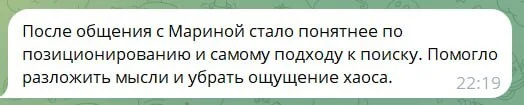 Отзыв: помогло разложить мысли и убрать ощущение хаоса