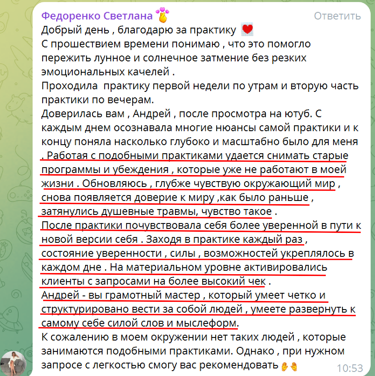 Отзыв
