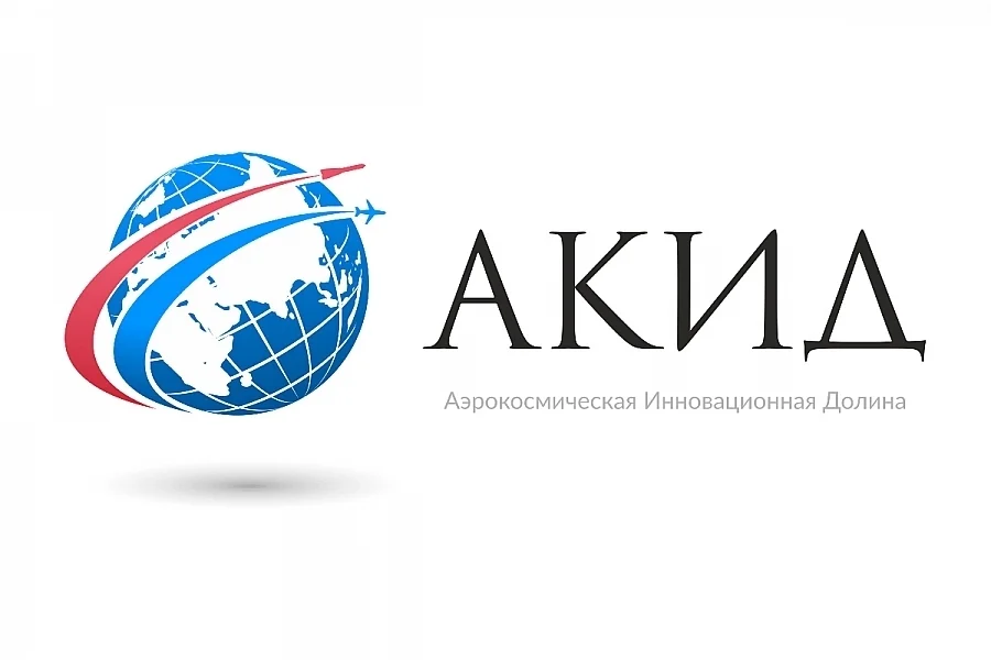 АКИД — Аэрокосмическая инновационная долина