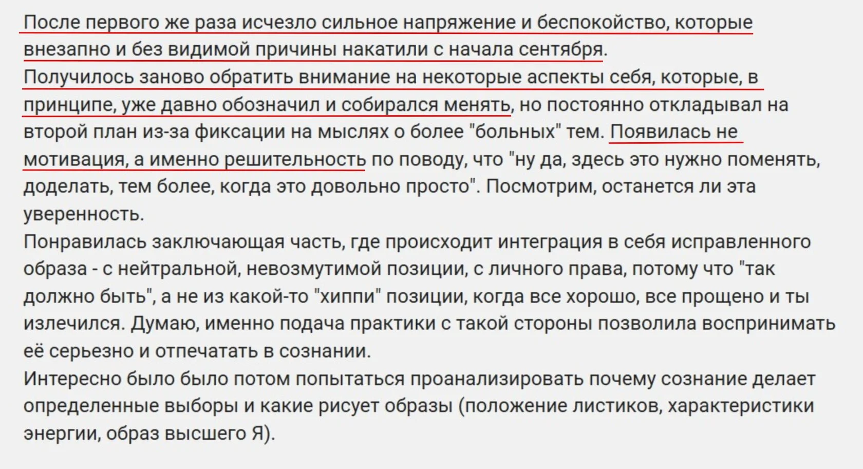 Отзыв участника курса