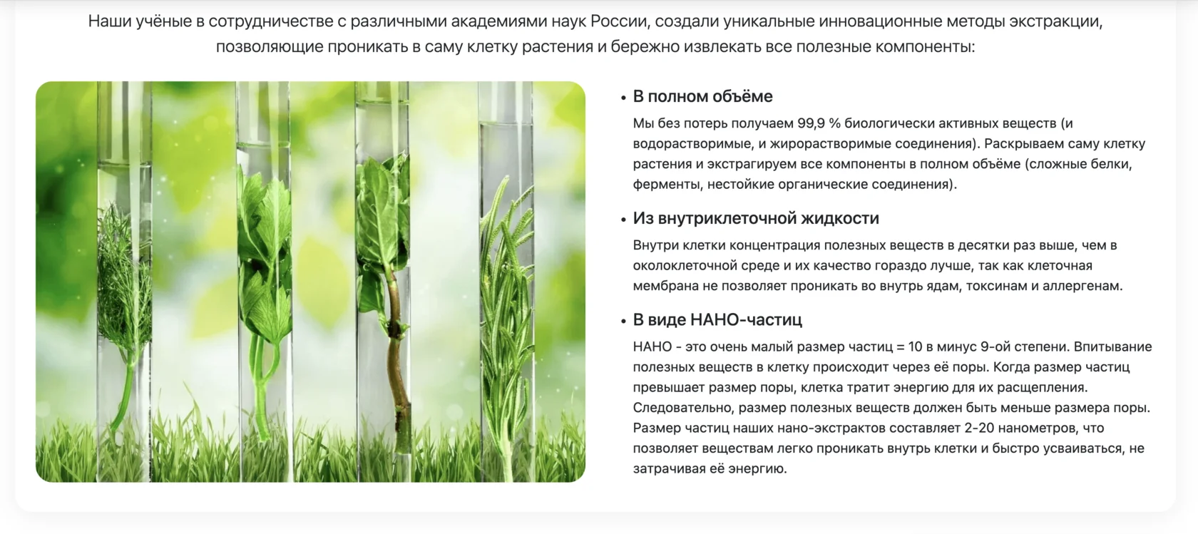 Кейс клеточного питания