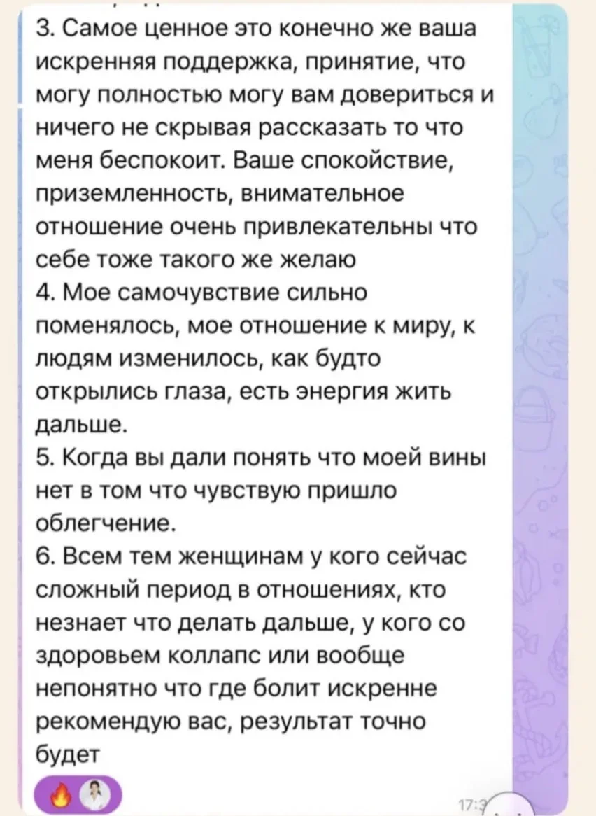 Отзыв