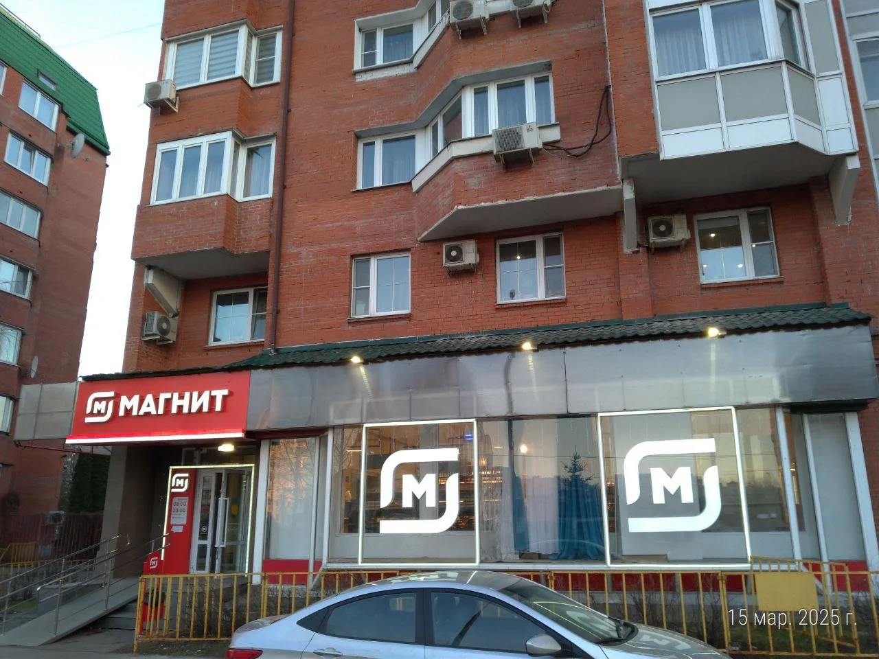 Магнит Объект