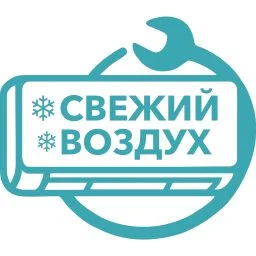 Свежий воздух