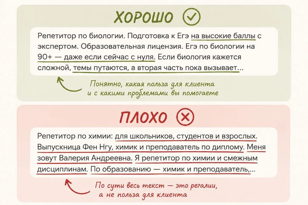 Первые четыре строки: хорошо и плохо