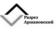 Разрез Аршановский