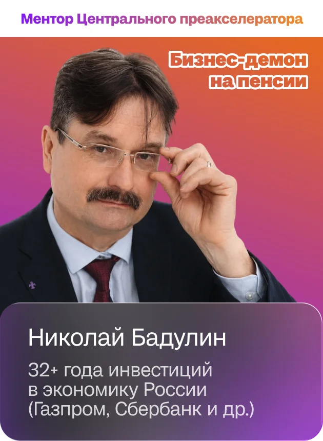 Николай Бадулин