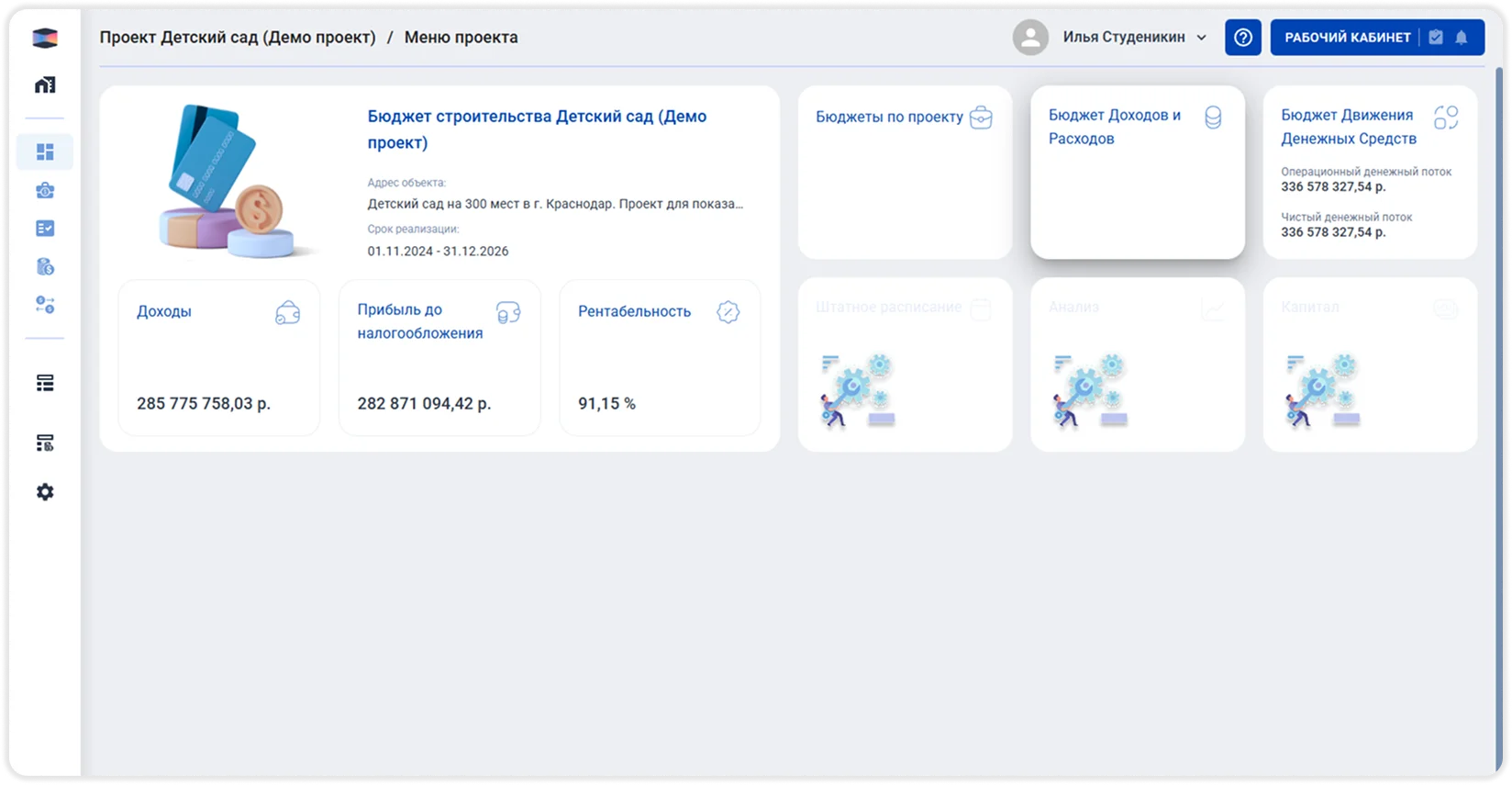 Pragmacore Бюджет проекта — БДР, БДДС и план-фактный анализ