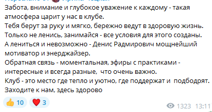 Отзыв участницы клуба об обратной связи