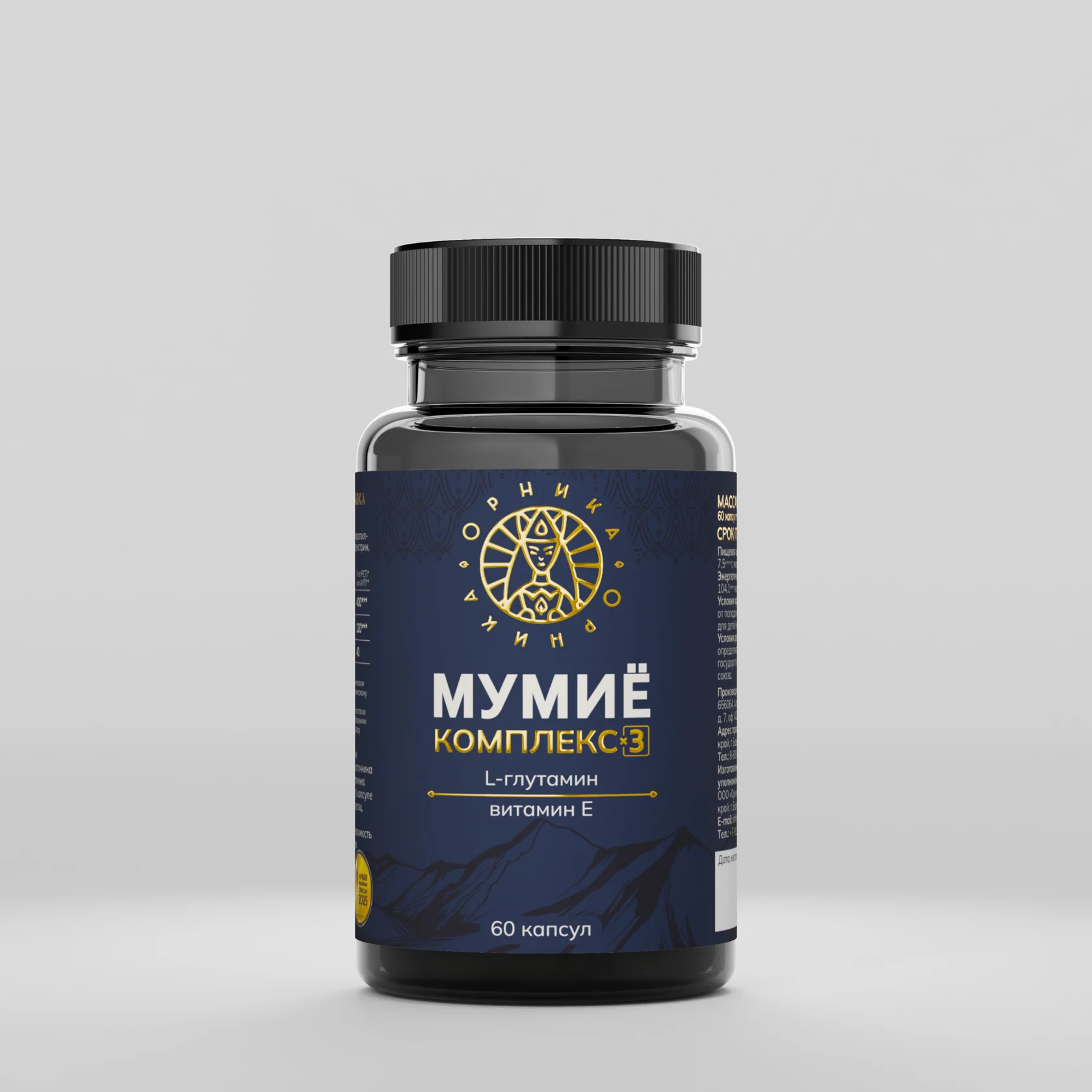 Мумие 2