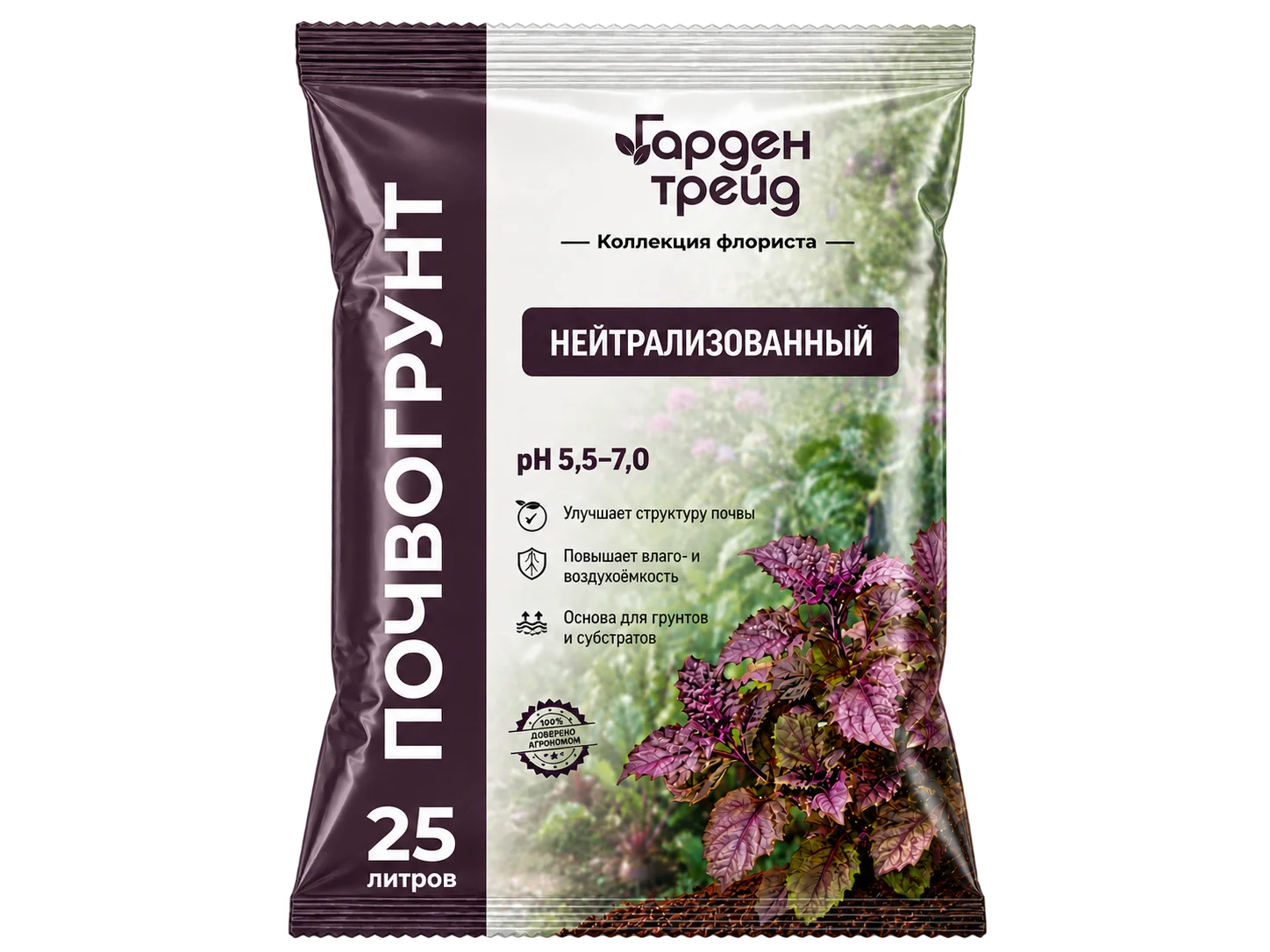 Торф нейтрализованный Гарден Трейд 25 литров