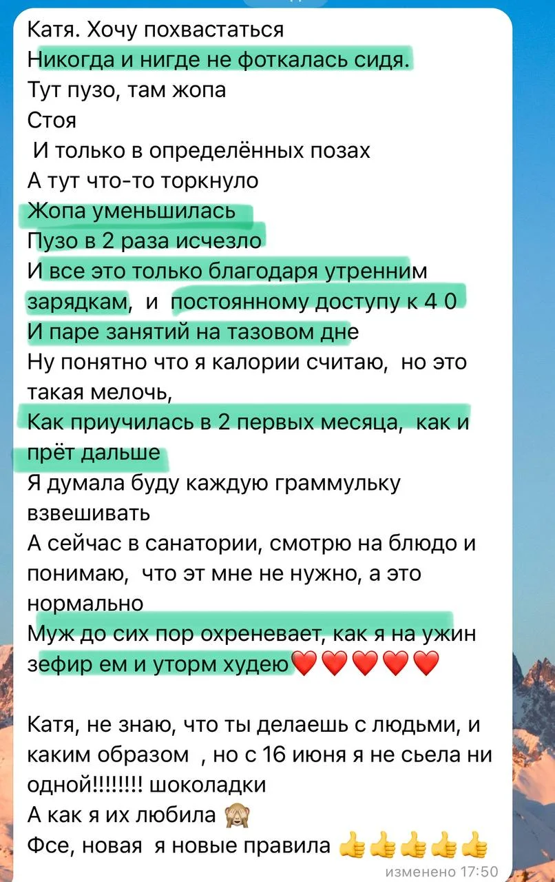 Отзыв участницы курса
