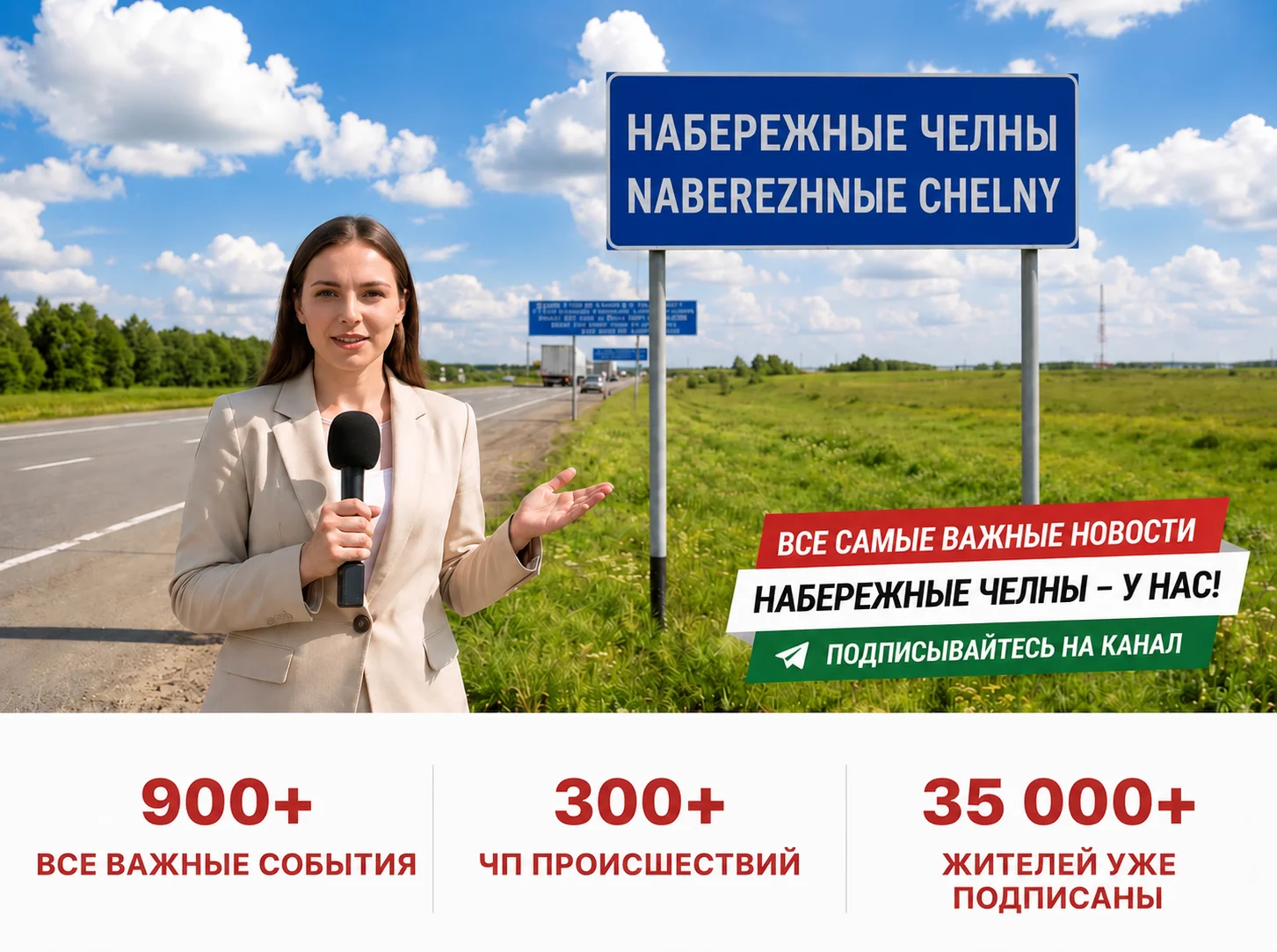 ДТП Набережные Челны