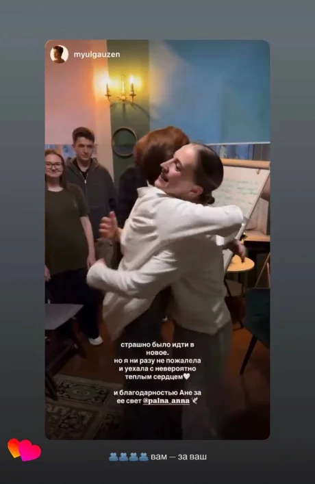 Отзыв с прошлой встречи