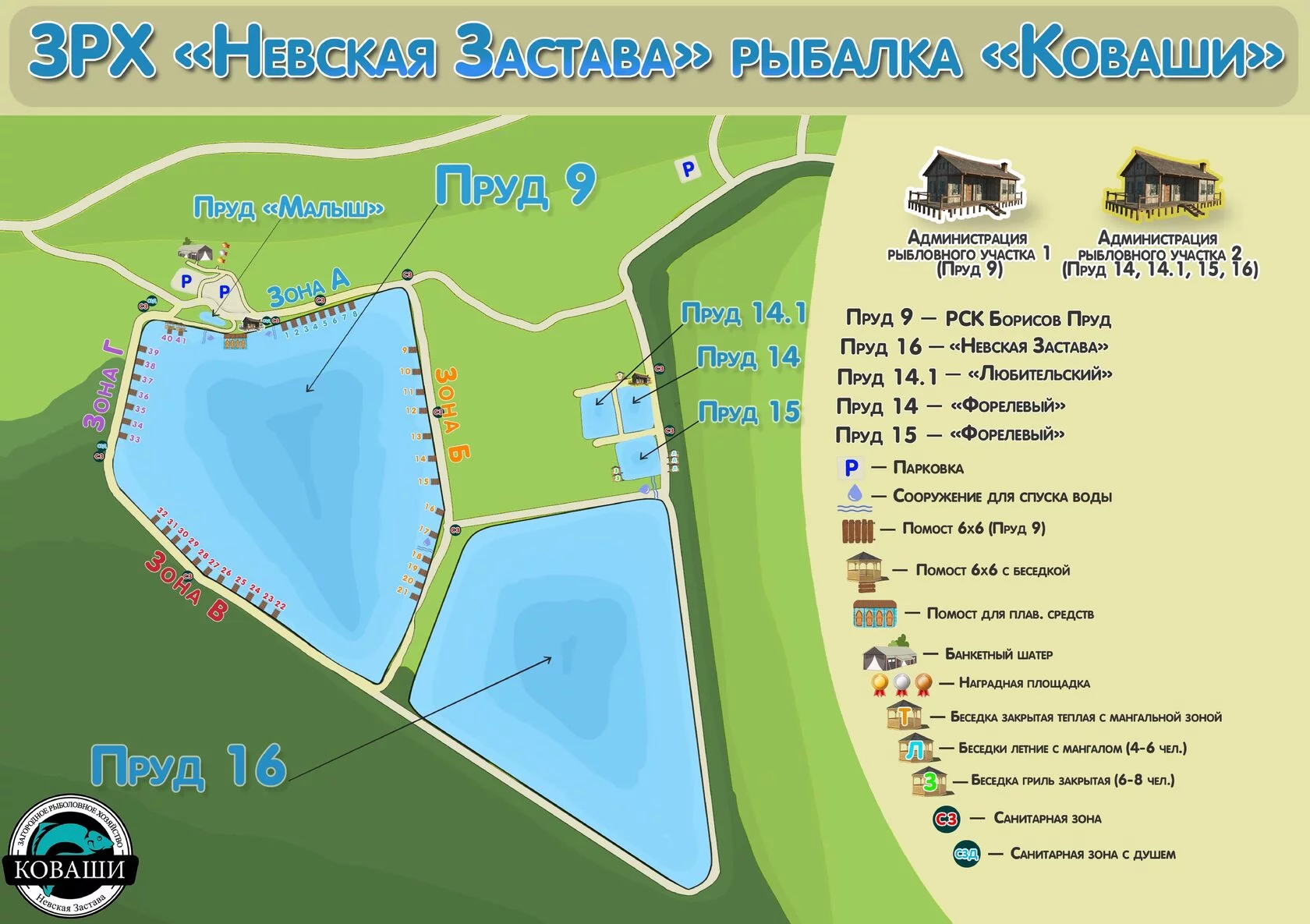 Контакты | Невская застава, рыбалка в Коваши