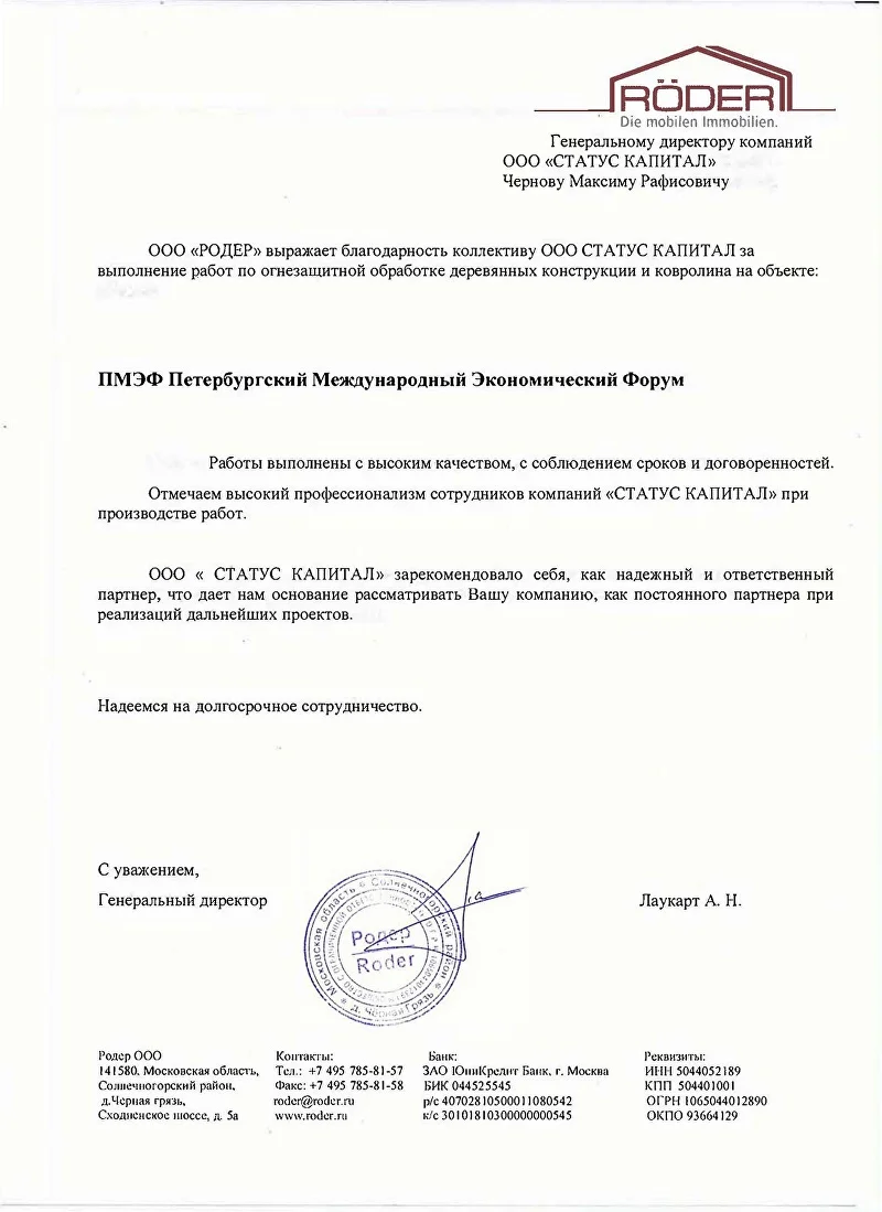 Отзыв 16