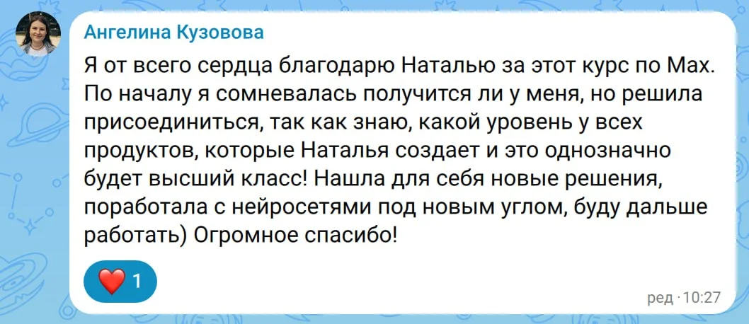 Отзыв о системе продаж в MAX