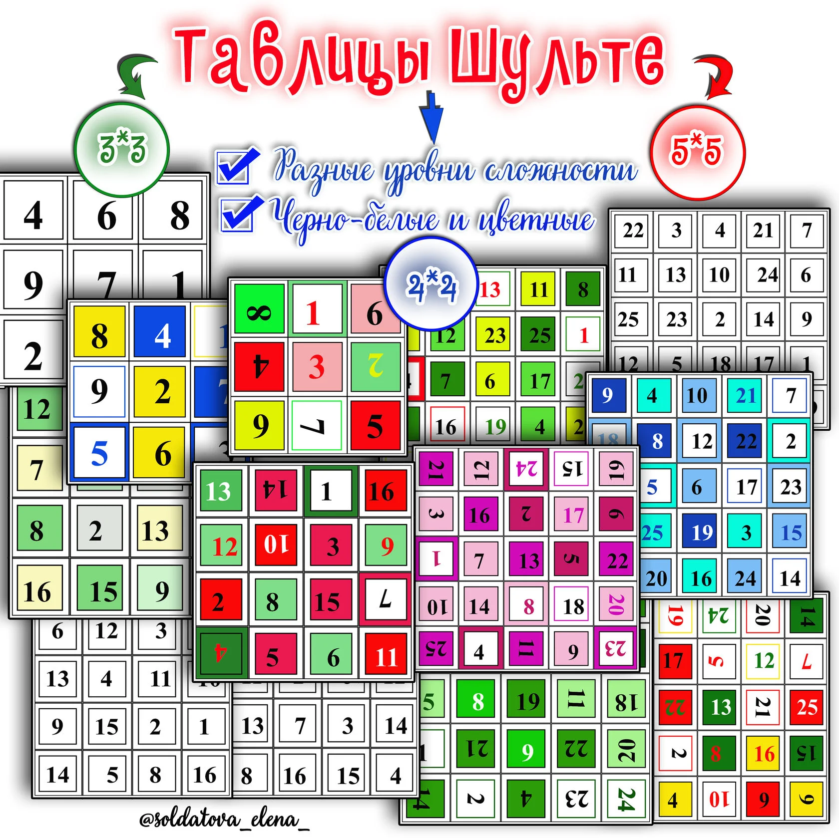 2-3 класс