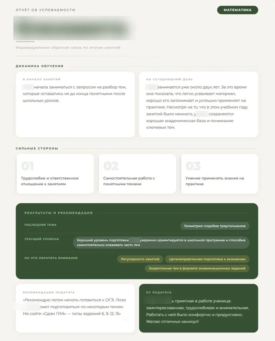 Отчёт об успеваемости, реальный документ школы