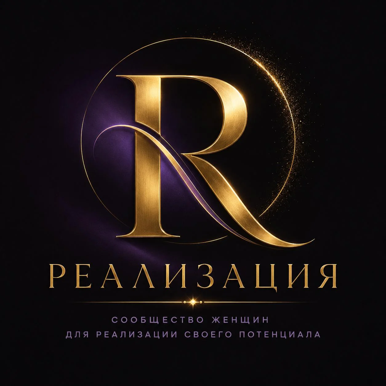 Реализация