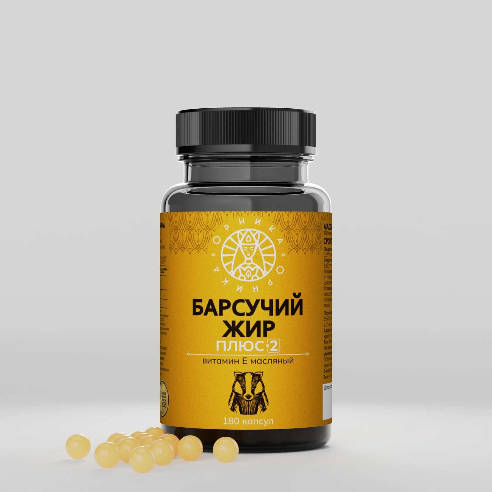 Барсук 1