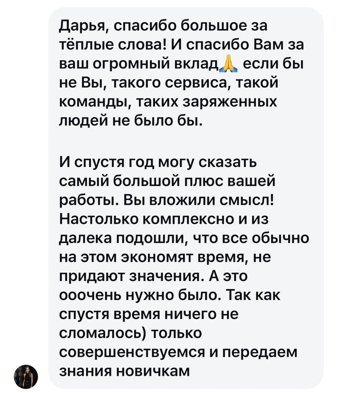 Отзыв 4